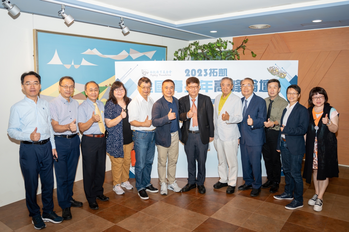 112年拓凱新世紀全國青少年高峰論壇